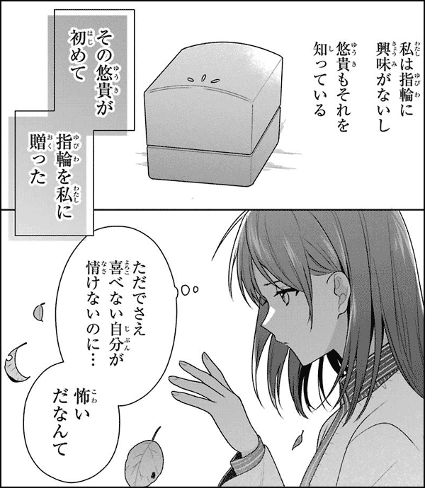 しなきゃいけませんか。