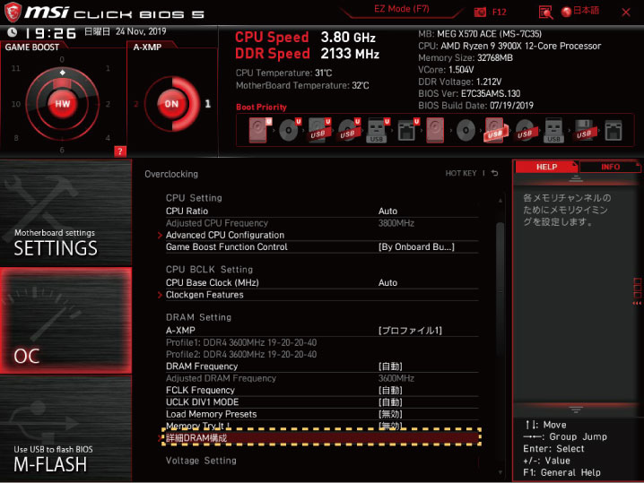 MSI MEG X570 ACEのUEFI画面（BIOS）