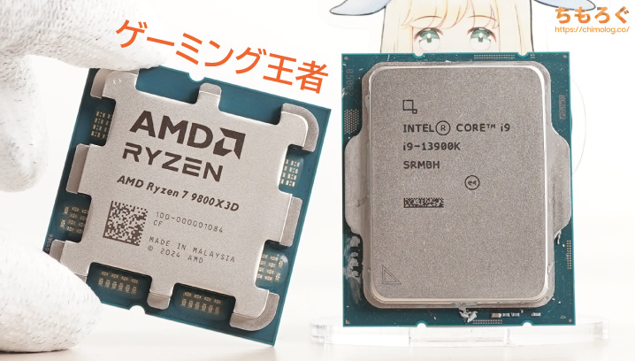 Ryzen 7 9800X3DとRyzen 9 9950X