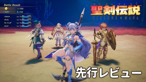 『聖剣伝説 ヴィジョンズ オブ マナ』レビュー。ロケーションの美しさ＆広さに感動。3人参加のバトルは手堅い作りで中盤以降に爽快さが加速する！