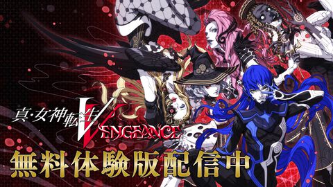 『真・女神転生V Vengeance』序盤をプレイできる体験版がPS5、Steam向けに配信開始。プレイデータは製品版に引継ぎ可能