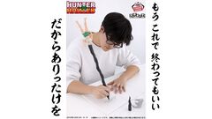 『ハンターハンター』ゴンさんが全長60cmのボールペンに。“ゴン-ありったけのペン-フィギュア”が2025年6月にプライズで登場