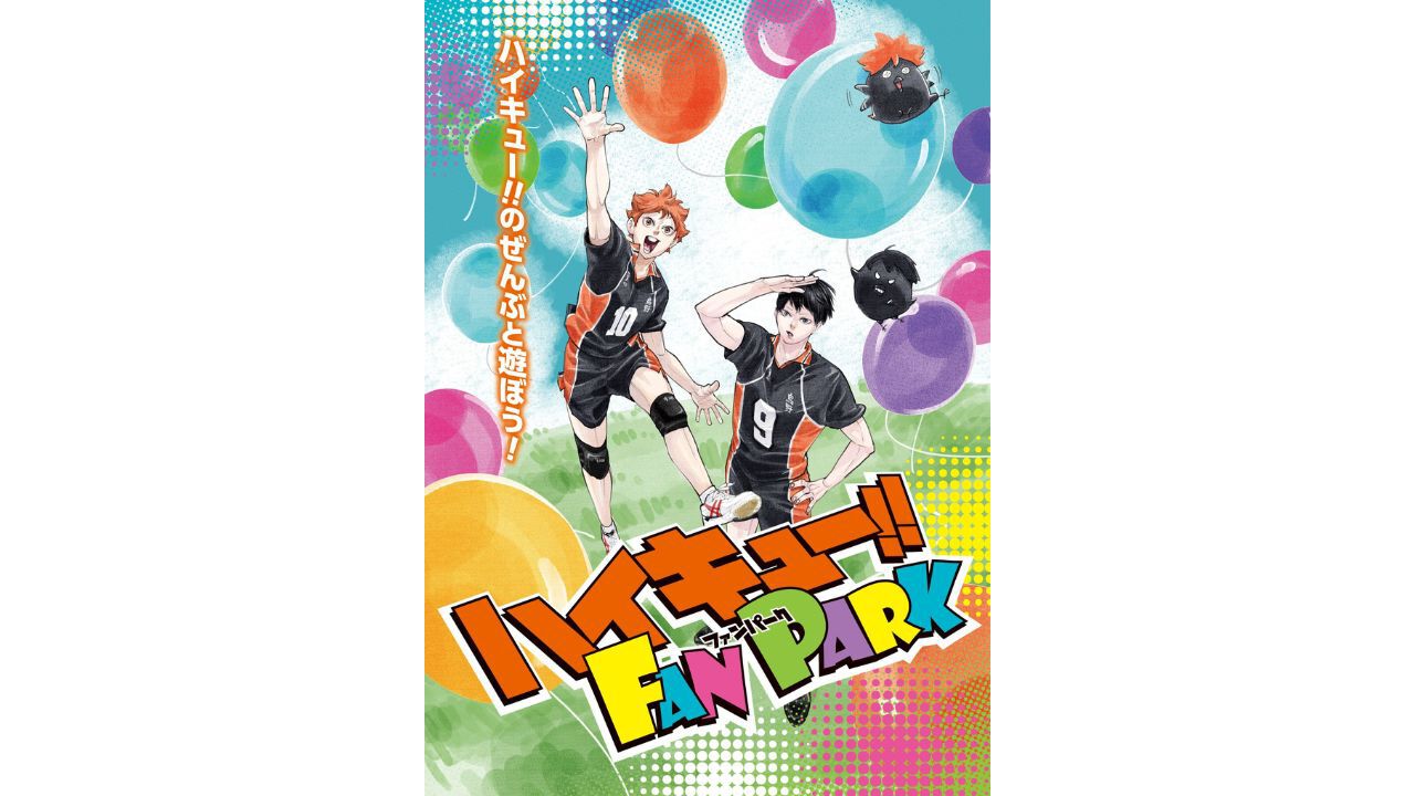 『ハイキュー!!』累計発行部数7000万部を突破。完結後も勢いは衰えず。2025年6月7日、8日にファン感謝イベント“ハイキュー!! FAN PARK”を開催