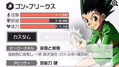 【#コンパス攻略】ゴン=フリークスの立ち回りかたとおすすめ理想デッキ【HUNTER×HUNTER】