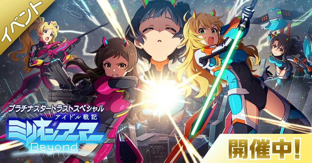 『ミリシタ』新曲“Lullaby for Armors”が楽しめる期間限定イベントが開催。新規SSR“最上静香”、“宮尾美也”が登場するセカンドヘアスタイルガシャも登場