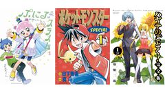 Kindleで小学館作品がお買い得！ 『ぷにる』『ポケスペ』『ハヤテのごとく！』『パトレイバー』などが最大44％ポイント還元