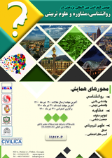 اثربخشی آموزش گروهی درس مطالعات اجتماعی بر سازگاری اجتماعی دانش آموزان دیرآموز ناحیه ۳ تبریز