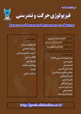 تاثیر هشت هفته تمرین شنا، سلول درمانی و لیزردرمانی بر بیان ژن های IL-۲، IL-۱۰ و STAT-۳ بافت بیضه در موش های مدل آزواسپرمی