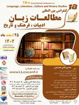 On the Authenticity of words in Iranian EFL Textbooks (Prospect Series)