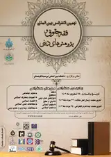 تاملی بر روند رسیدگی به بزه تعرض به عنف