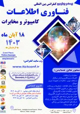 بررسی روش های انتخاب ویژگی بر اساس الگوریتم های تکاملی (ژنتیک، کلونی مورچه ها، PSO و غیره)