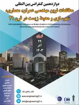 بررسی عملکرد شهرداری مناطق مختلف مبتنی بر طرح استراتژ یک سازمان