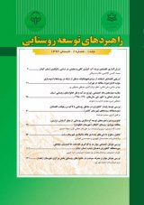 تاثیر پذیرش تکنولوژی آبیاری تحت فشار بر مدیریت توسعه پایدار روستایی با توجه به متغیر کارآفرینی روستایی (مورد مطالعه استان چهارمحال و بختیاری: شهرستان کیار)