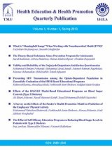 Evaluating Health Promotion Standards in Educational Hospitals Affiliated with North Khorasan University of Medical Sciences