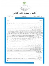 شناسایی عوامل باکتریایی دخیل در ایجاد گال روی درختان آلو، گیلاس و سیب