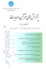 نقد دیدگاه مجتهد شبستری درباره وحی، قول و کلام الهی