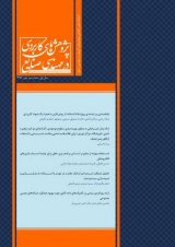 شناسایی مولفه های صنعت۴.۰ موثر بر TPM و عملکرد تعمیر و نگهداری در شرکت سیمان