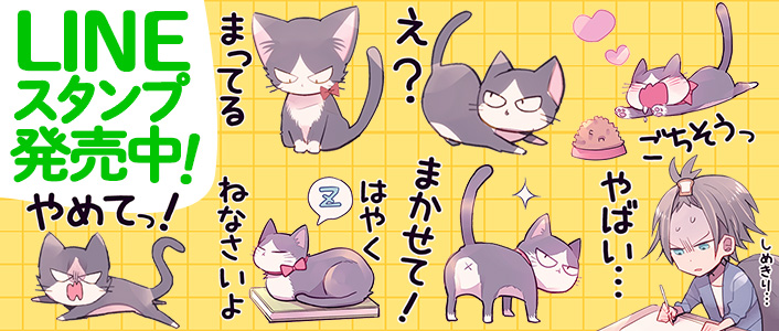 LINEスタンプ 第1弾