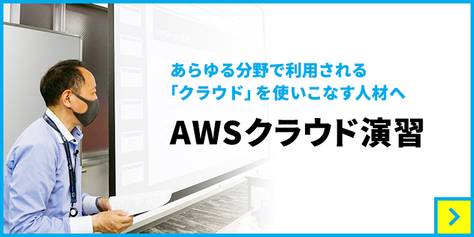 aws