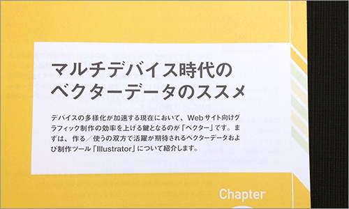 誌面のキャプチャ