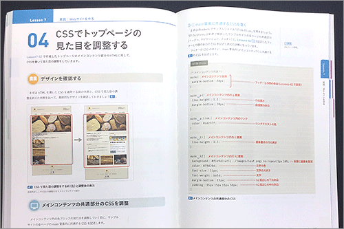 誌面のキャプチャ