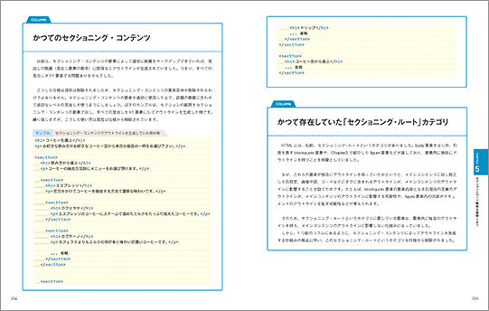 紙面のキャプチャ