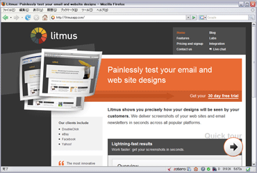 Litmusのキャプチャ