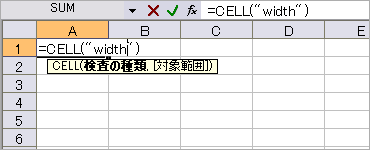 セル幅の整数値を算出しているキャプチャ