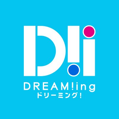 イメージ:DREAM!ing