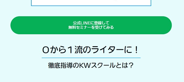 無料説明会