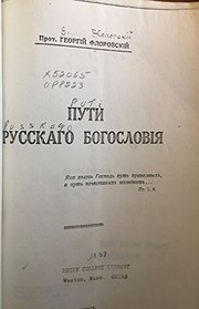 Cover of: Puti russkogo bogoslovii͡a︡