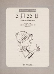 Cover of: 5 yue 35 ri