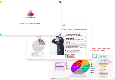 Cloud CIRCUS概要資料