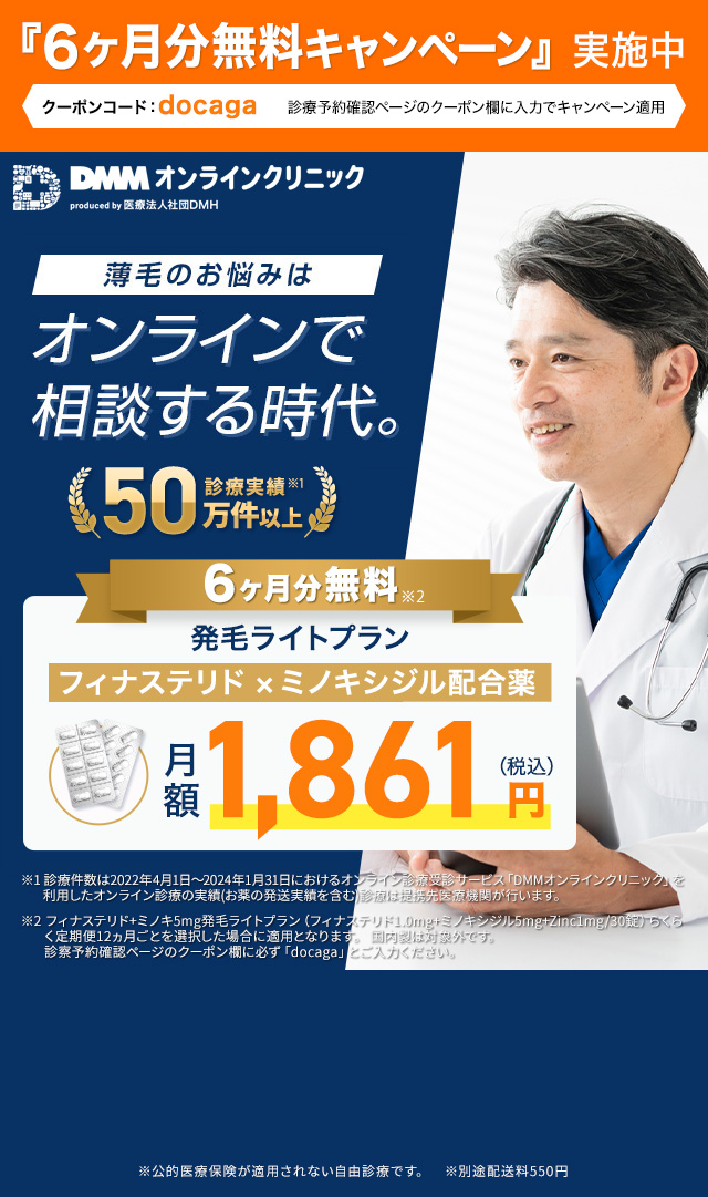 薄毛のお悩みはオンラインで相談する時代。