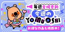 YOMBY&STAFF present!