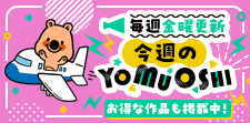 YOMBY&STAFF present!