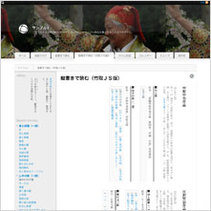 竹取JS を利用した縦書きのサンプル