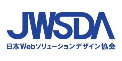 日本Web協会（旧「日本Webソリューションデザイン協会」