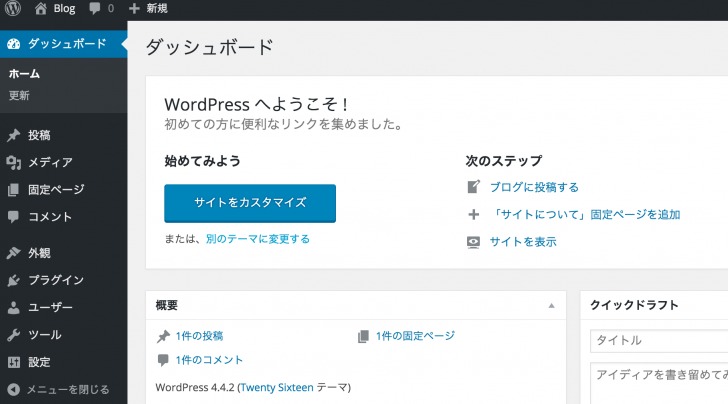 wp_dashboard