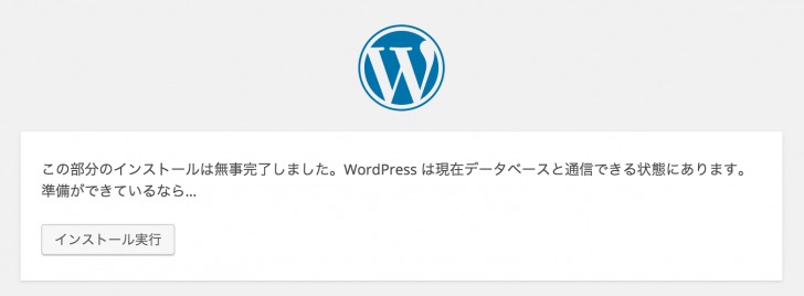 wp_install