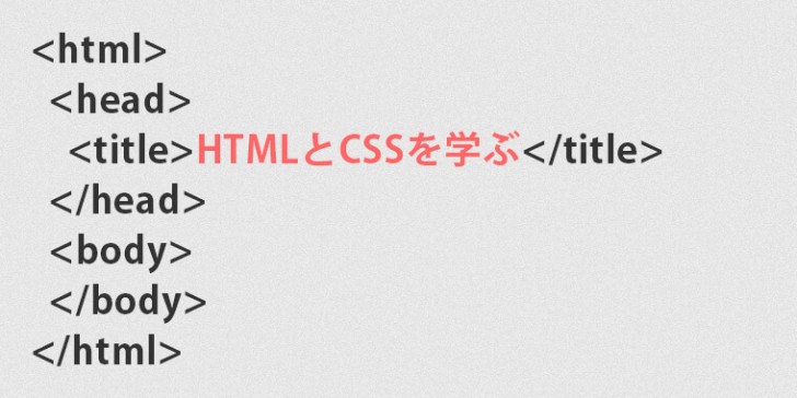 html css