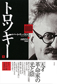 trotsky1