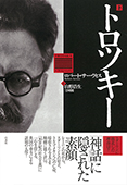 trotsky2