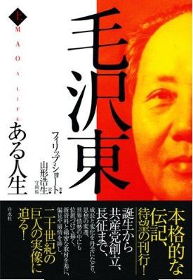 mao