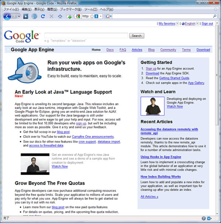 図：Google App Engineのホームページ