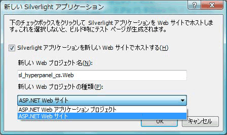 リストから［ASP.NET Webサイト］を選ぶ