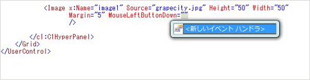 MouseLeftButtonDownイベントを選んで［＜新しいイベントハンドラ＞］をクリックする