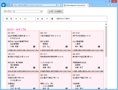 HTML5ビューワでプレビュー表示