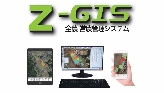 「Z-GIS」は、Exceで管理しているほ場データとほ場のポリゴン情報を紐づけて管理できる。作物月、収量別に色分けしたり、品種や作業日などの文字情報を載せることも可能。