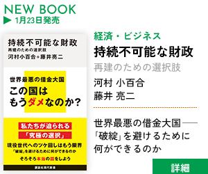 持続不可能な財政　再建のための選択肢